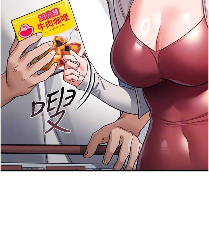 借妻條約第20話-妳總是激起我的征服慾