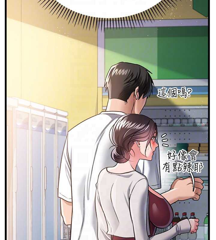 借妻條約第20話-妳總是激起我的征服慾