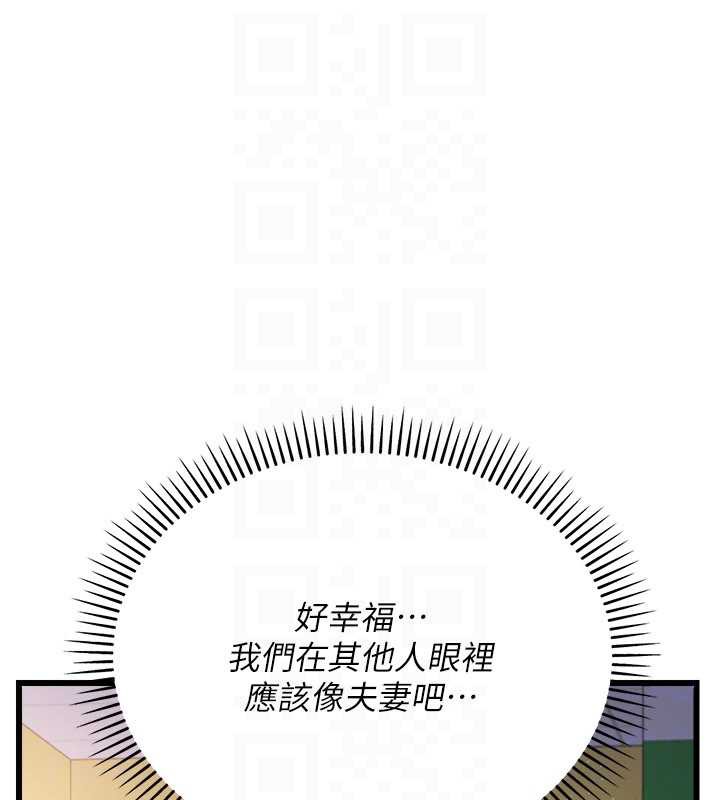 借妻條約第20話-妳總是激起我的征服慾