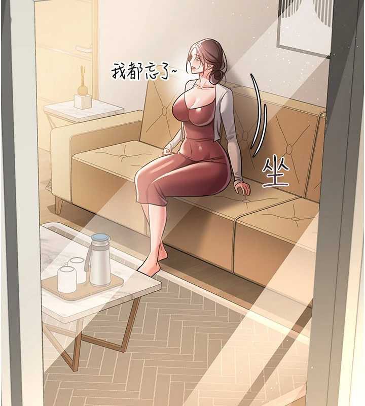 借妻条约第20話-妳總是激起我的征服慾