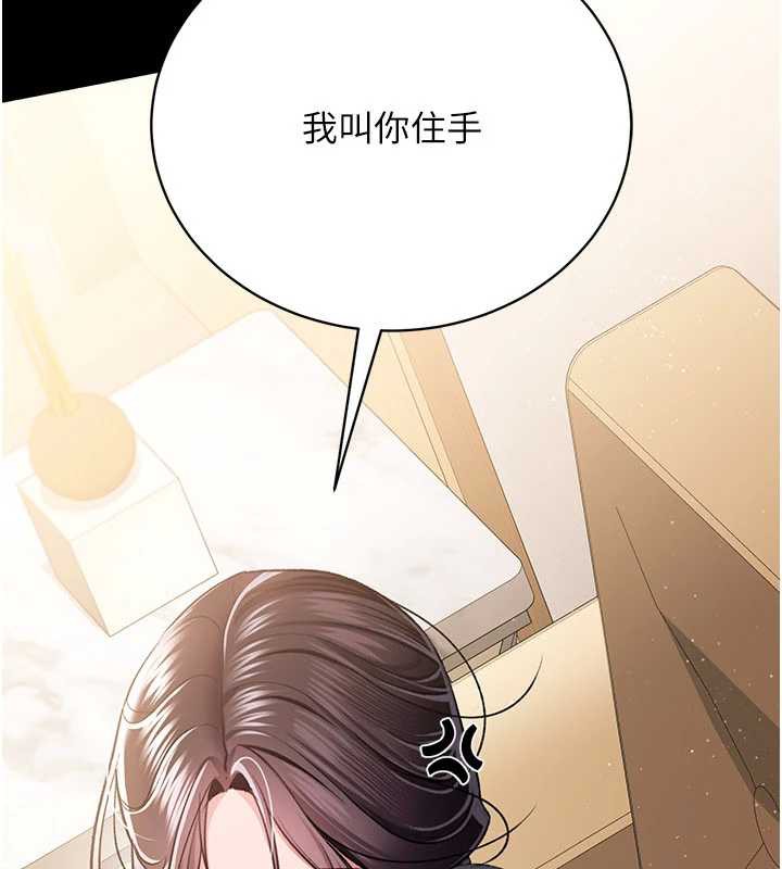 借妻条约第20話-妳總是激起我的征服慾