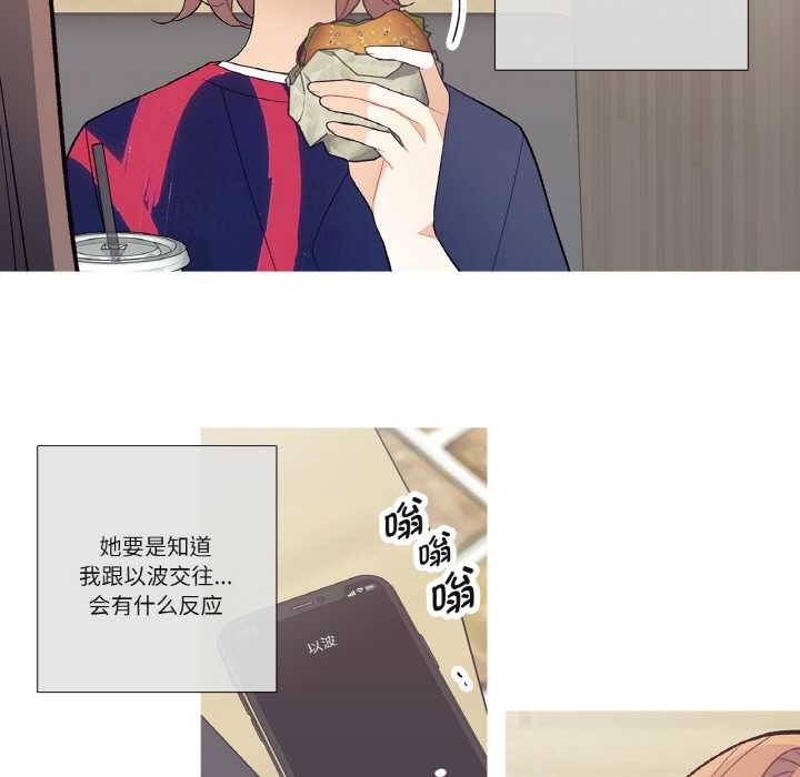 這都什麽事兒啊？第17話