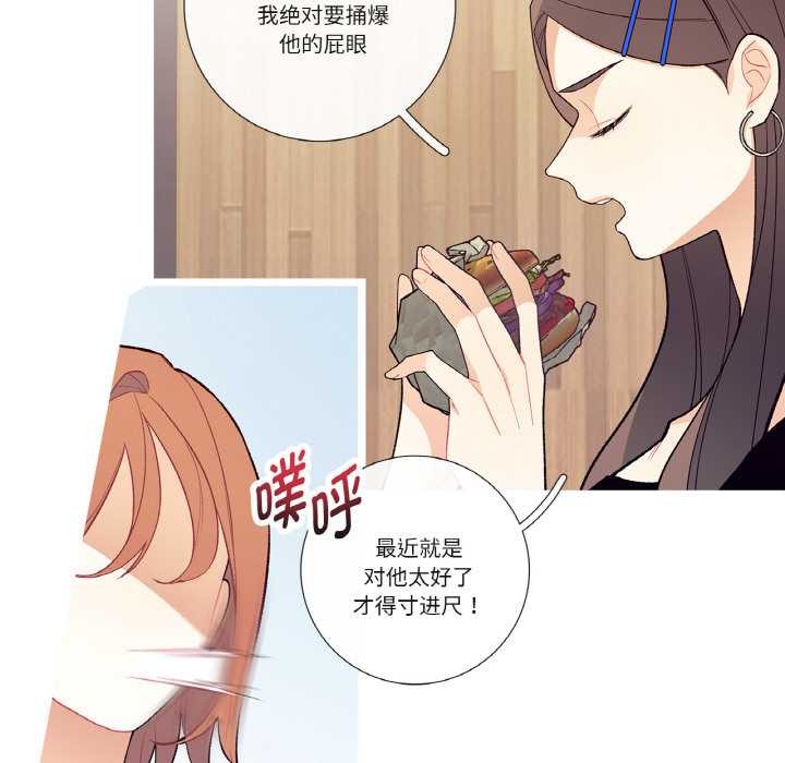 这都什么事儿啊？第17話