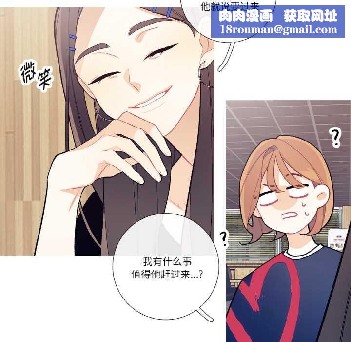 这都什么事儿啊？第17話