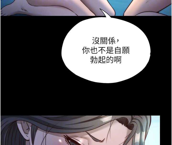 民宿精營中第33話-碰到水就會發情