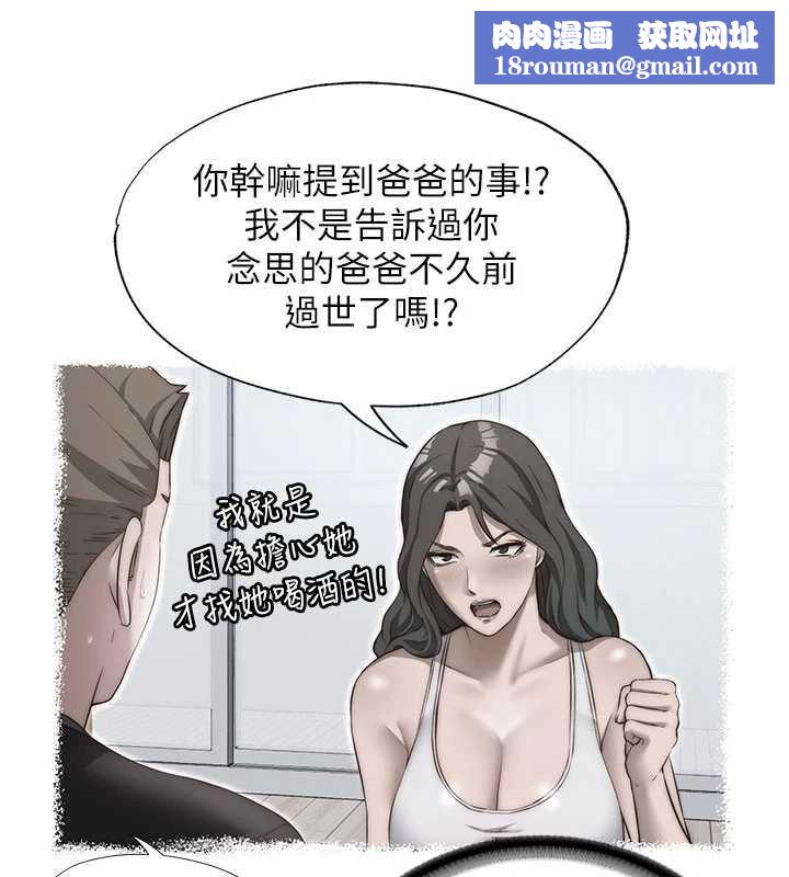 民宿精營中第33話-碰到水就會發情