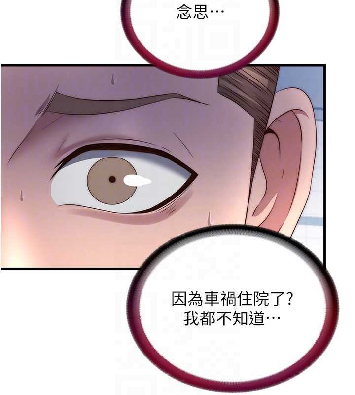 民宿精营中第33話-碰到水就會發情