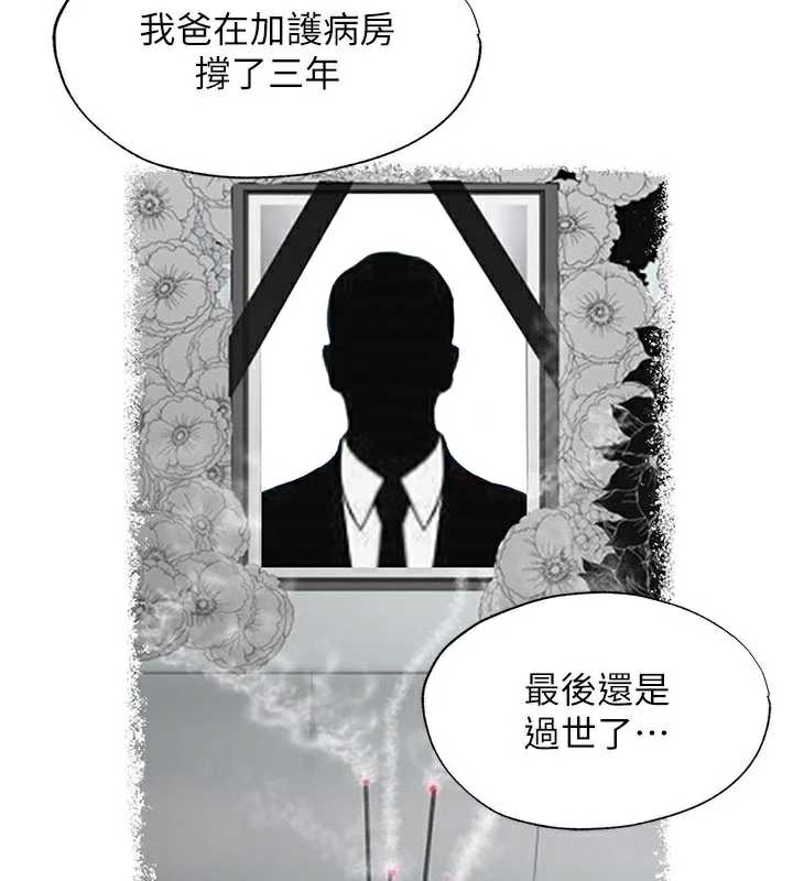 民宿精营中第33話-碰到水就會發情