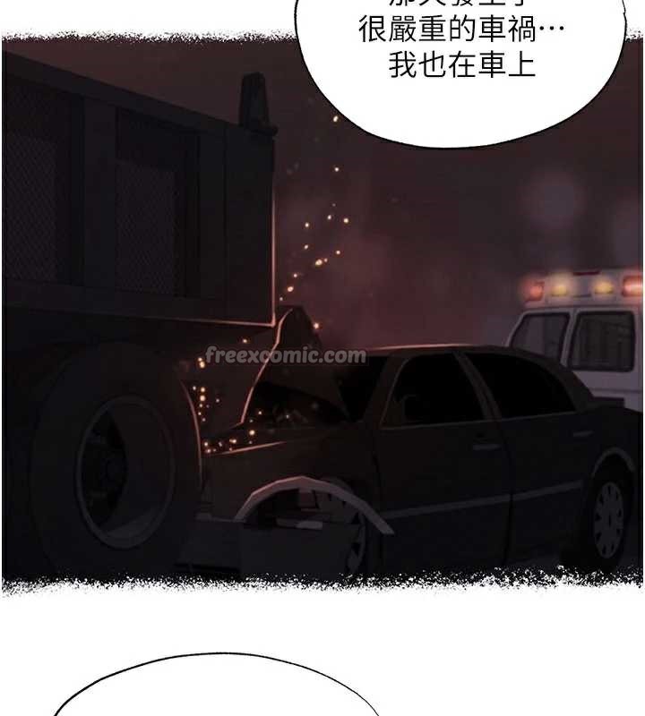 民宿精营中第33話-碰到水就會發情