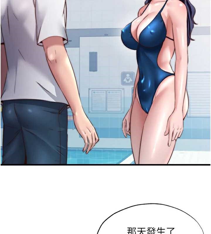 民宿精營中第33話-碰到水就會發情