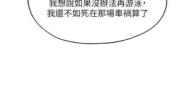 民宿精营中第33話-碰到水就會發情