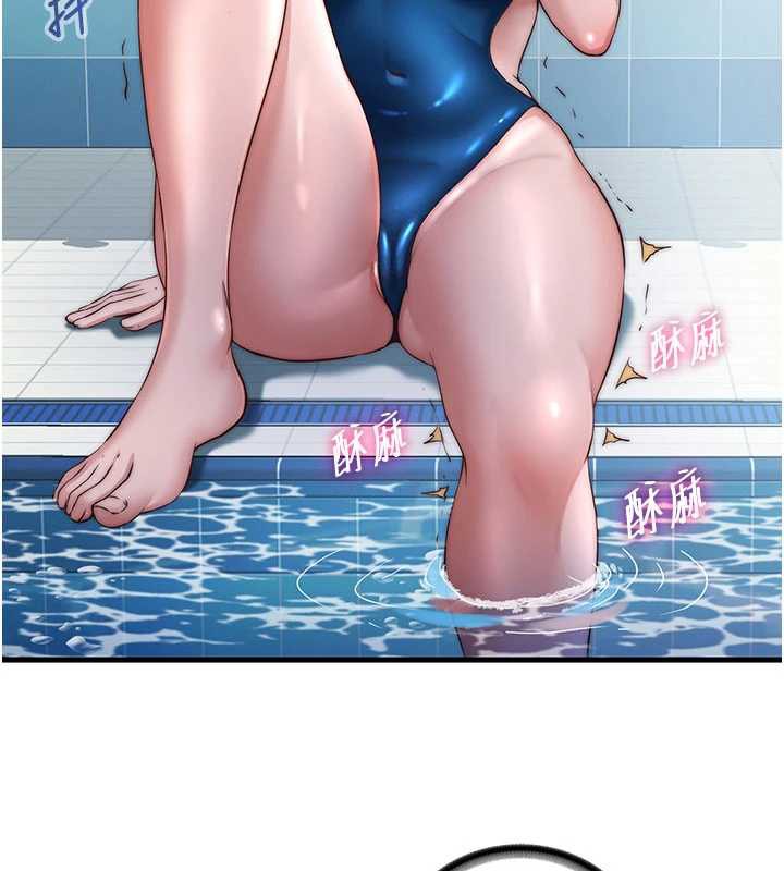 民宿精营中第33話-碰到水就會發情