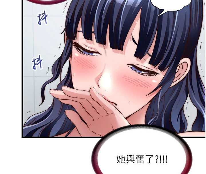 民宿精营中第33話-碰到水就會發情