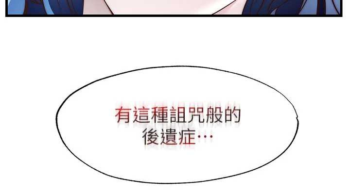 民宿精营中第33話-碰到水就會發情