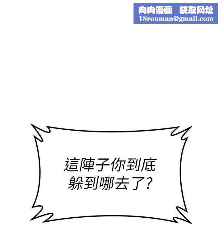 鲁蛇社畜的金手指第44話-好想念肉體諮商♥