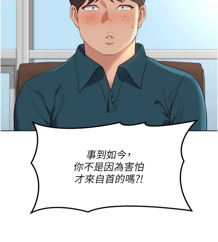 鲁蛇社畜的金手指第44話-好想念肉體諮商♥