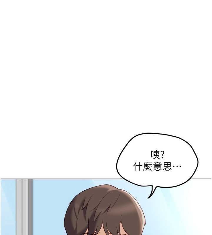 鲁蛇社畜的金手指第44話-好想念肉體諮商♥