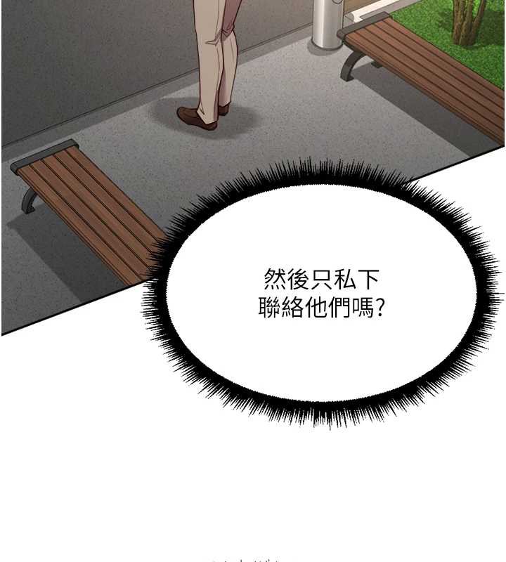 魯蛇社畜的金手指第44話-好想念肉體諮商♥