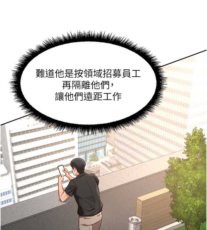 鲁蛇社畜的金手指第44話-好想念肉體諮商♥