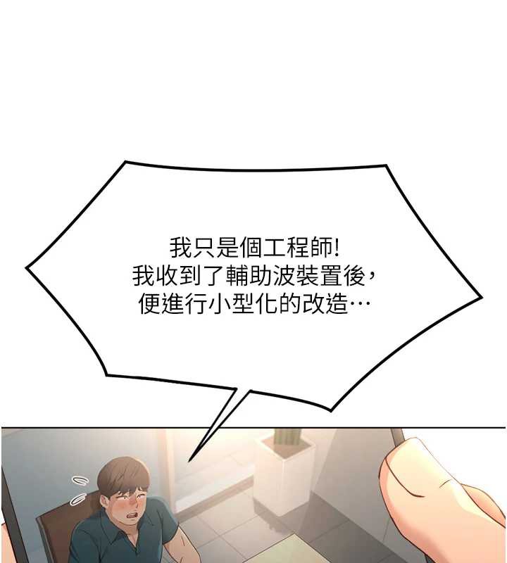 鲁蛇社畜的金手指第44話-好想念肉體諮商♥