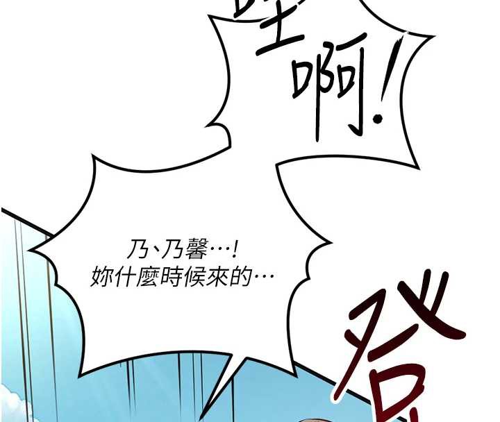 鲁蛇社畜的金手指第44話-好想念肉體諮商♥