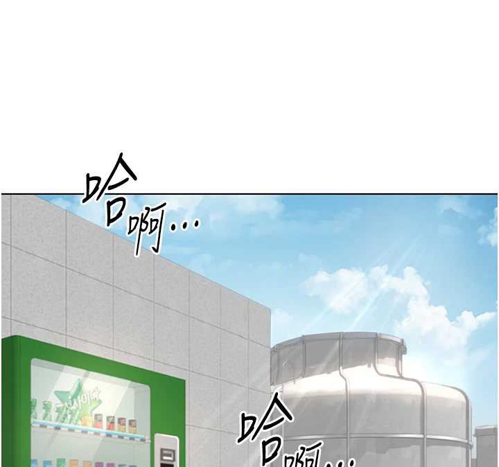 鲁蛇社畜的金手指第44話-好想念肉體諮商♥