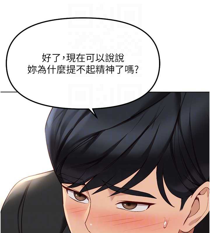 鲁蛇社畜的金手指第44話-好想念肉體諮商♥
