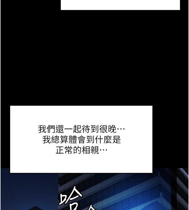 魯蛇社畜的金手指第44話-好想念肉體諮商♥