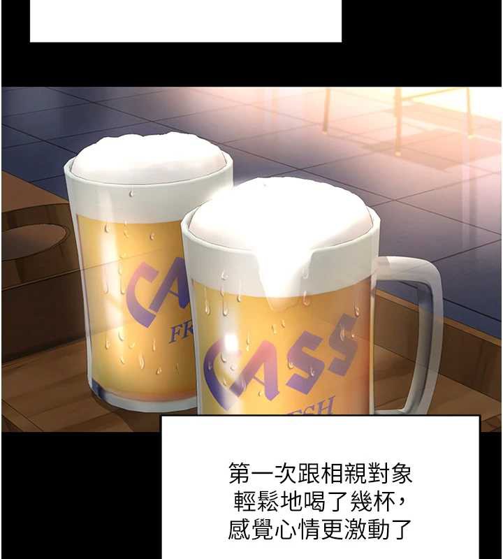 鲁蛇社畜的金手指第44話-好想念肉體諮商♥