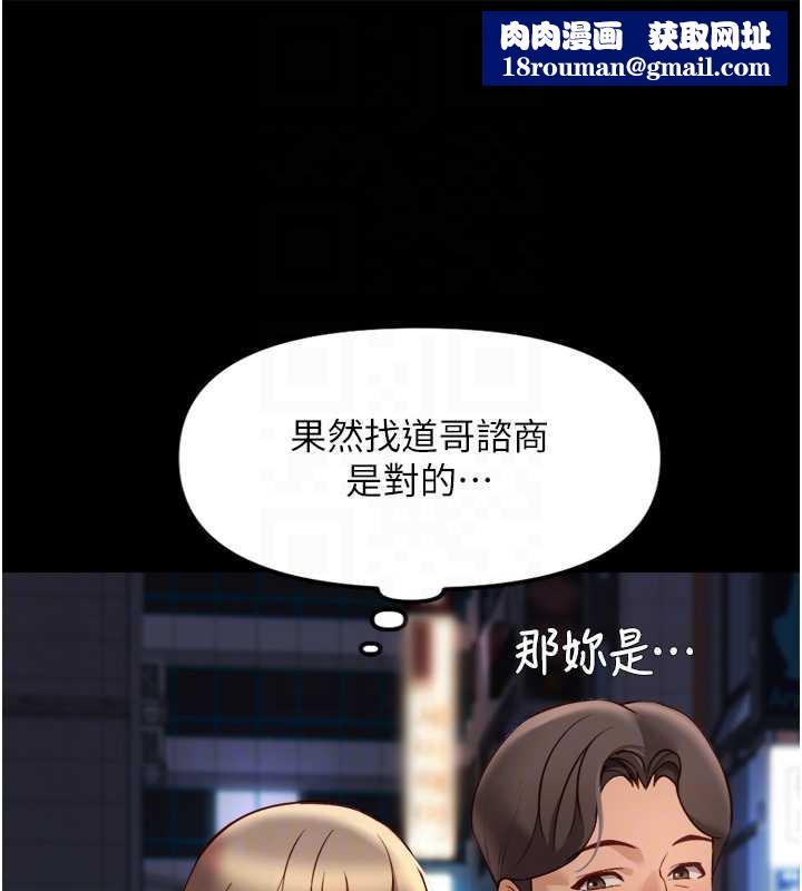 鲁蛇社畜的金手指第44話-好想念肉體諮商♥