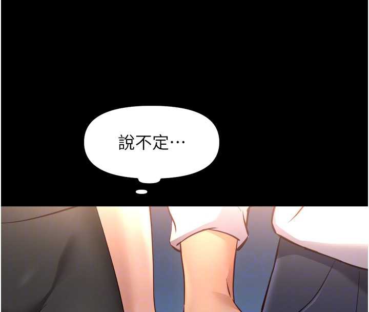 鲁蛇社畜的金手指第44話-好想念肉體諮商♥