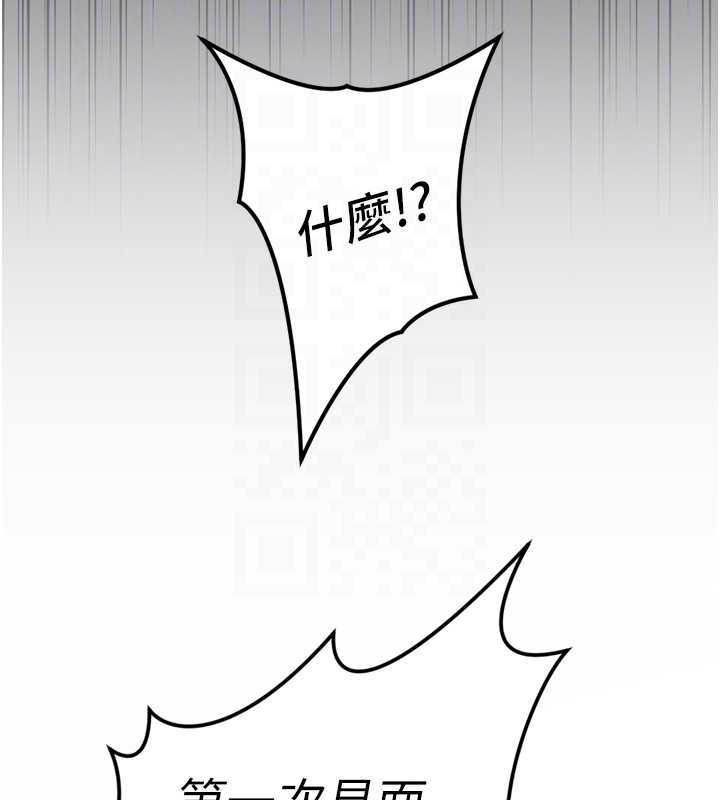 鲁蛇社畜的金手指第44話-好想念肉體諮商♥