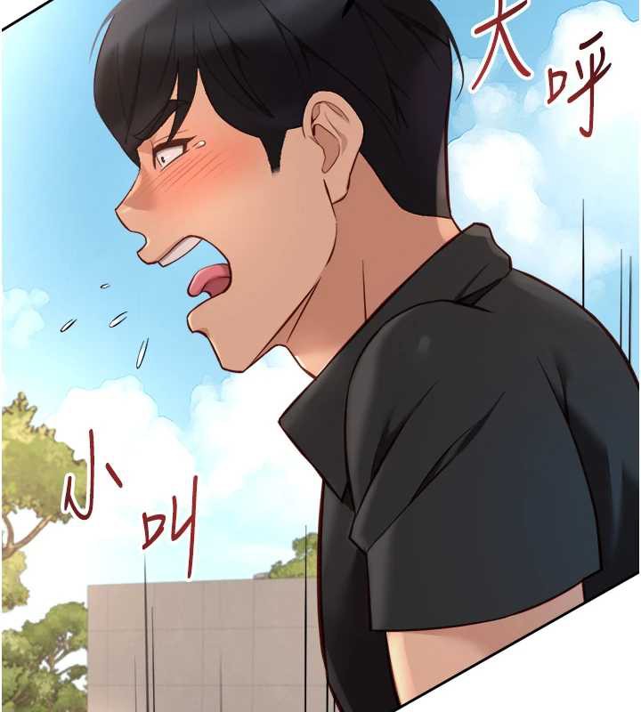 鲁蛇社畜的金手指第44話-好想念肉體諮商♥