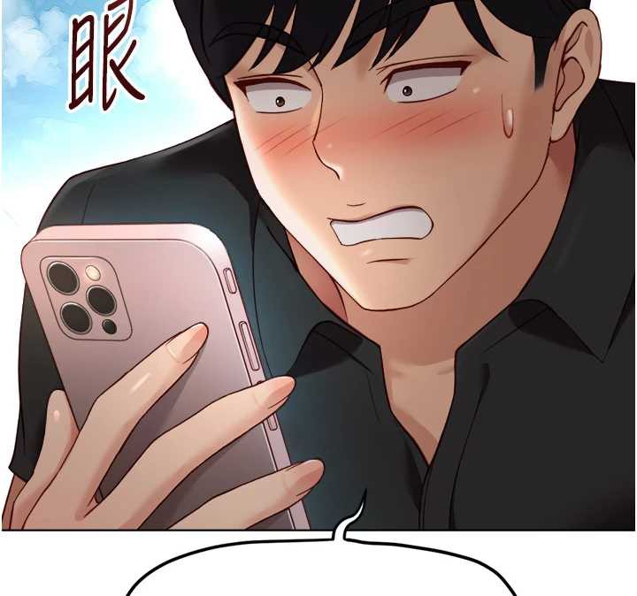 鲁蛇社畜的金手指第44話-好想念肉體諮商♥