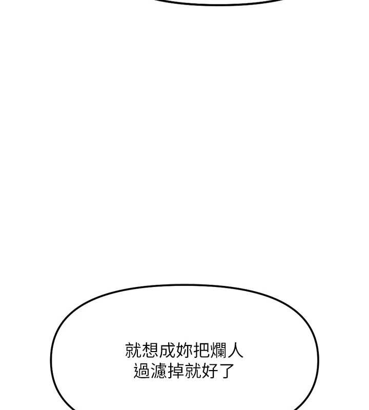 鲁蛇社畜的金手指第44話-好想念肉體諮商♥