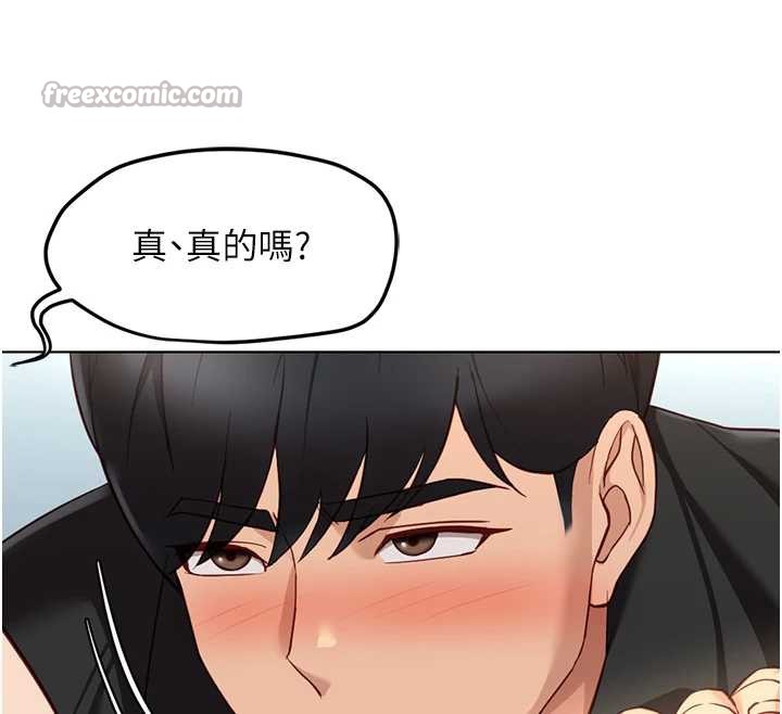 鲁蛇社畜的金手指第44話-好想念肉體諮商♥