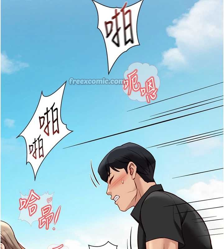 鲁蛇社畜的金手指第44話-好想念肉體諮商♥