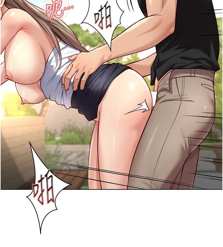 鲁蛇社畜的金手指第44話-好想念肉體諮商♥