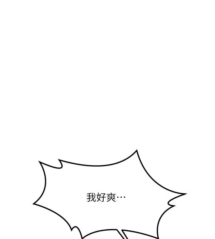 魯蛇社畜的金手指第44話-好想念肉體諮商♥