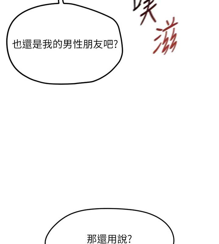 魯蛇社畜的金手指第44話-好想念肉體諮商♥