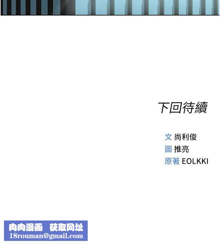 鲁蛇社畜的金手指第44話-好想念肉體諮商♥