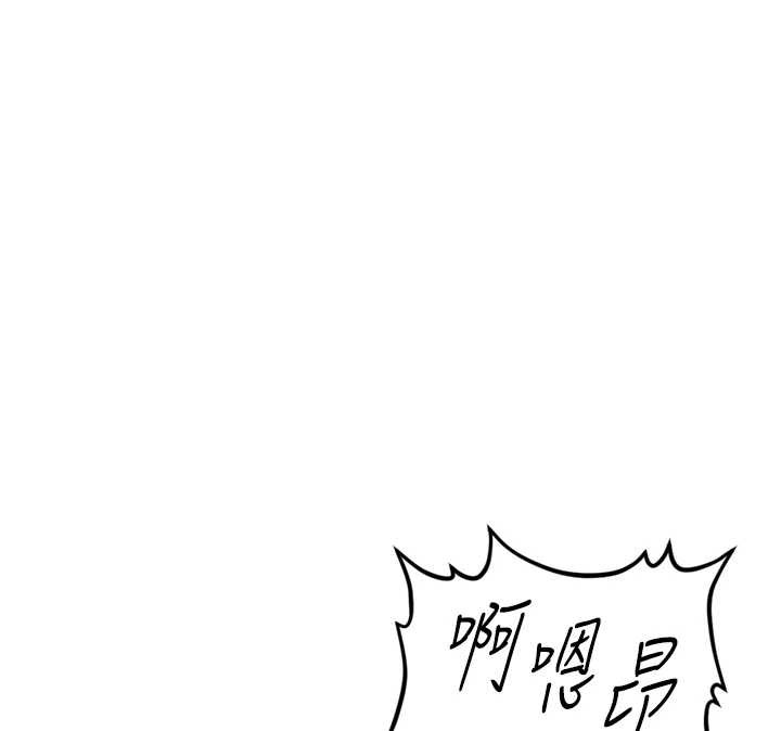 鲁蛇社畜的金手指第44話-好想念肉體諮商♥