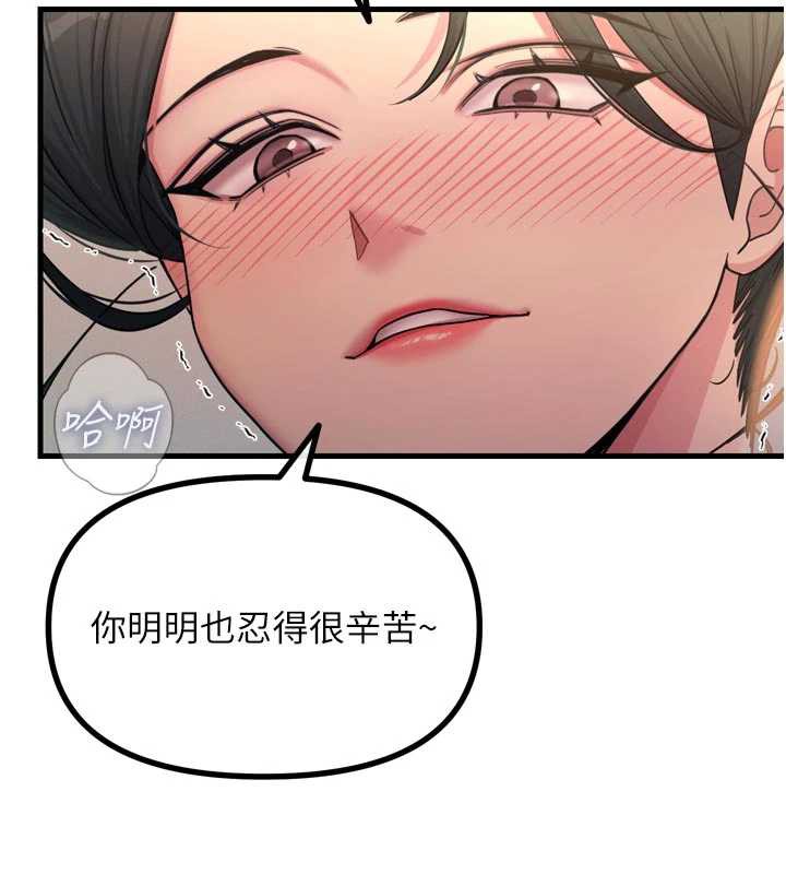 惡次人生第48話-大戰淫亂學姐♥