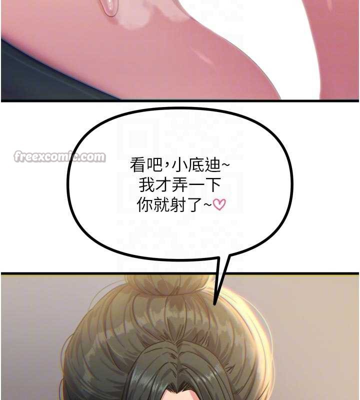 惡次人生第48話-大戰淫亂學姐♥