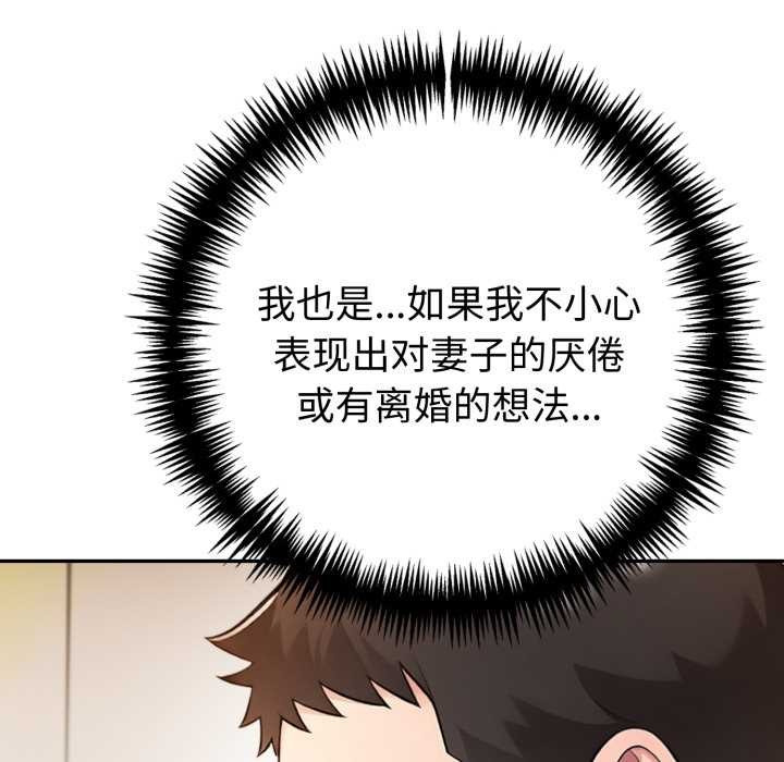 夫妇游戏第50話