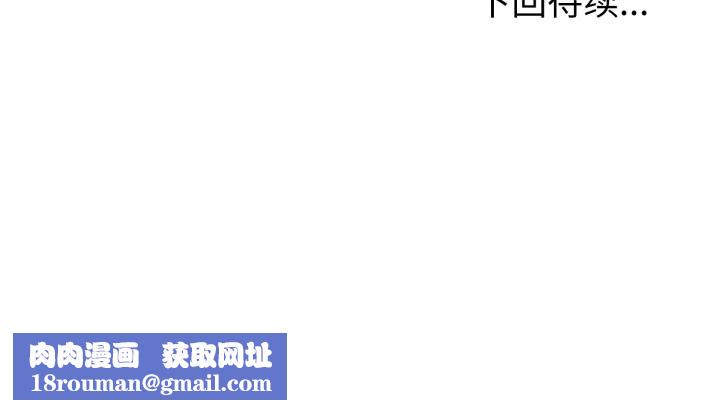 夫婦遊戲第50話