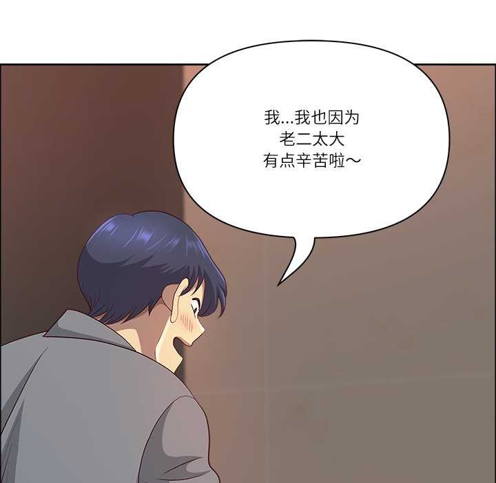 最強男人第46話