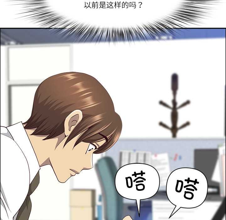 最強男人第46話