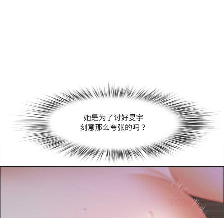 最強男人第46話