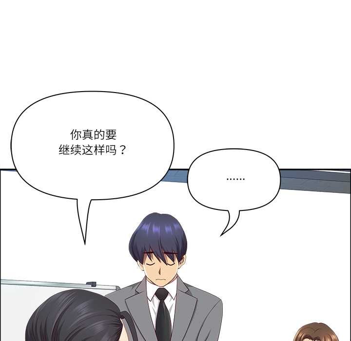 最强男人第46話